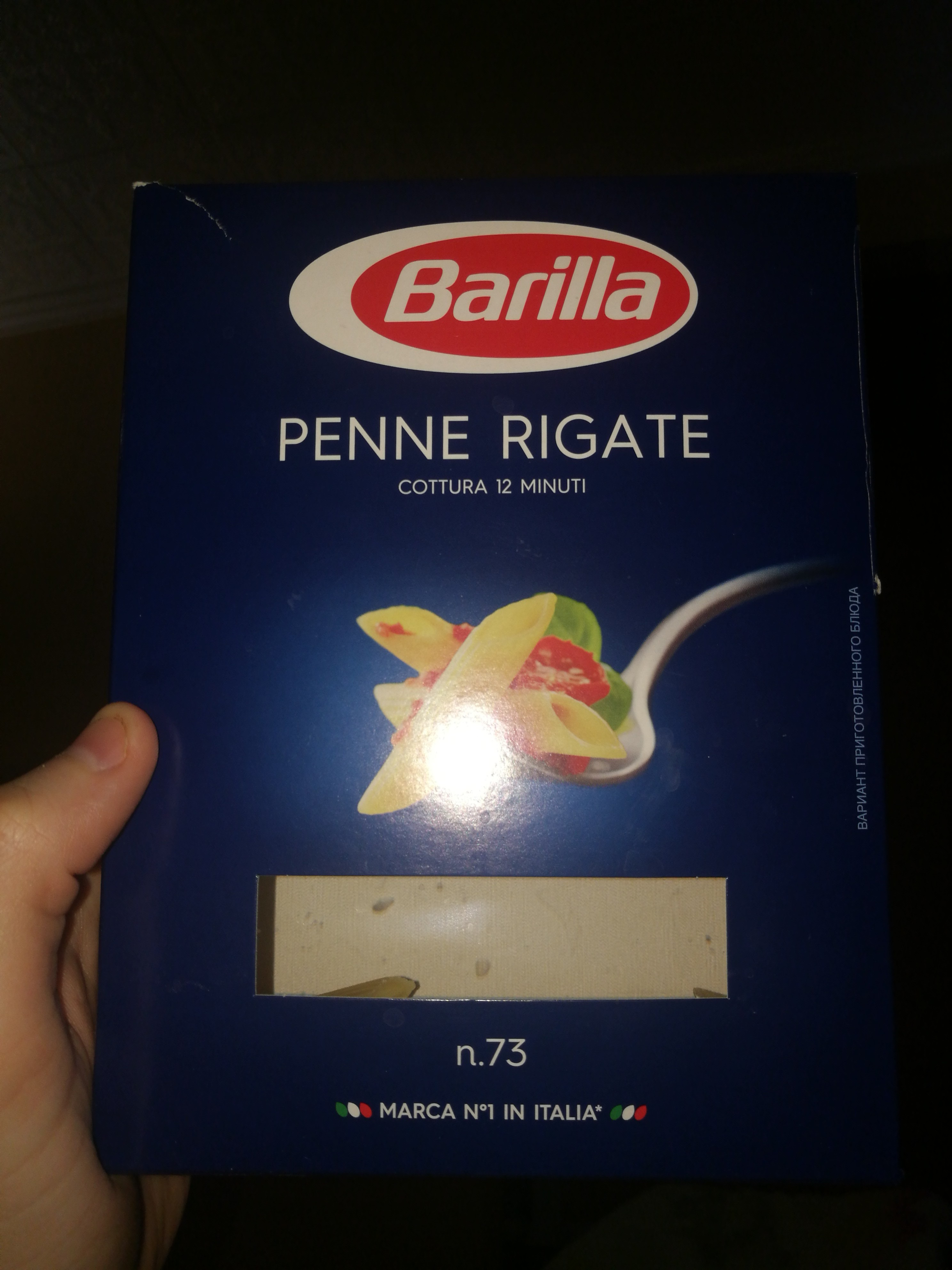 PENNE RIGATE N73